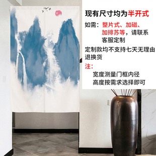 门帘隔断帘遮挡玄关厕所全遮卧室农村保暖挡风布帘家用挂帘子 中式