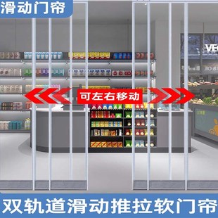 店面商用空调门帘推拉折叠隔断帘家用透明挡风隔热帘磁吸PVC自吸