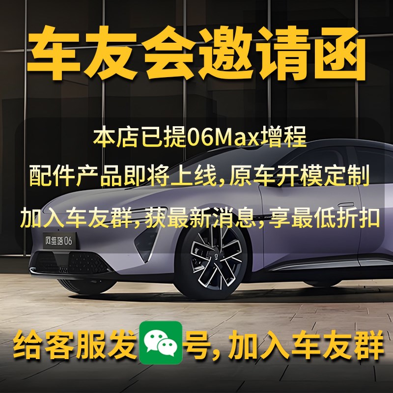 阿维塔06/07/12储物盒中控下车载收纳扶手箱汽车内饰用品配件改装