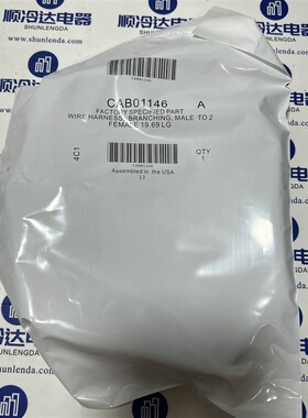 原包装特灵延长线空调配件CAB01146/01147/01148/01149/01150
