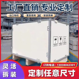 出口免熏蒸物流打包箱胶合板木箱卡扣可拆卸包装箱钢边组装长方形