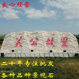 大型景观石刻字石头影壁石村牌石泰山石校园留念石门牌草坪自然石