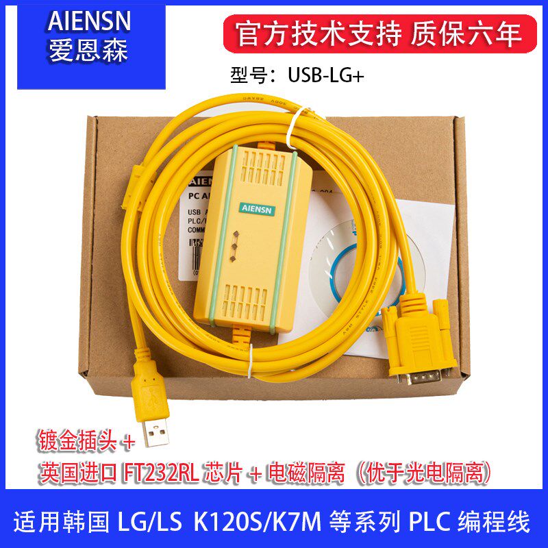 适用韩国LG LS K120S K7M plc编程电缆 通讯通信数据下载线USB-LG