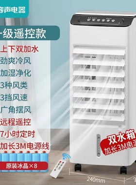 空调扇制冷风器冷风机加湿移动水冷气扇家用小型宿舍小空调器