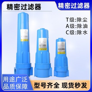 环海汉克森压缩空气精密过滤器油水分离器活性炭CTA001004007010