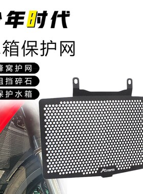 适用阿普利亚GPR250R改装水箱网