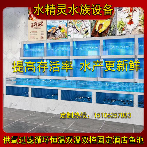 定制海鲜池商用冰台饭店鱼缸超市展示鱼柜海鲜缸贝类池制冷一体机