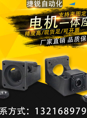 步进伺服 电机一体减速机座57 80 110 13086马达支架座120 90 180