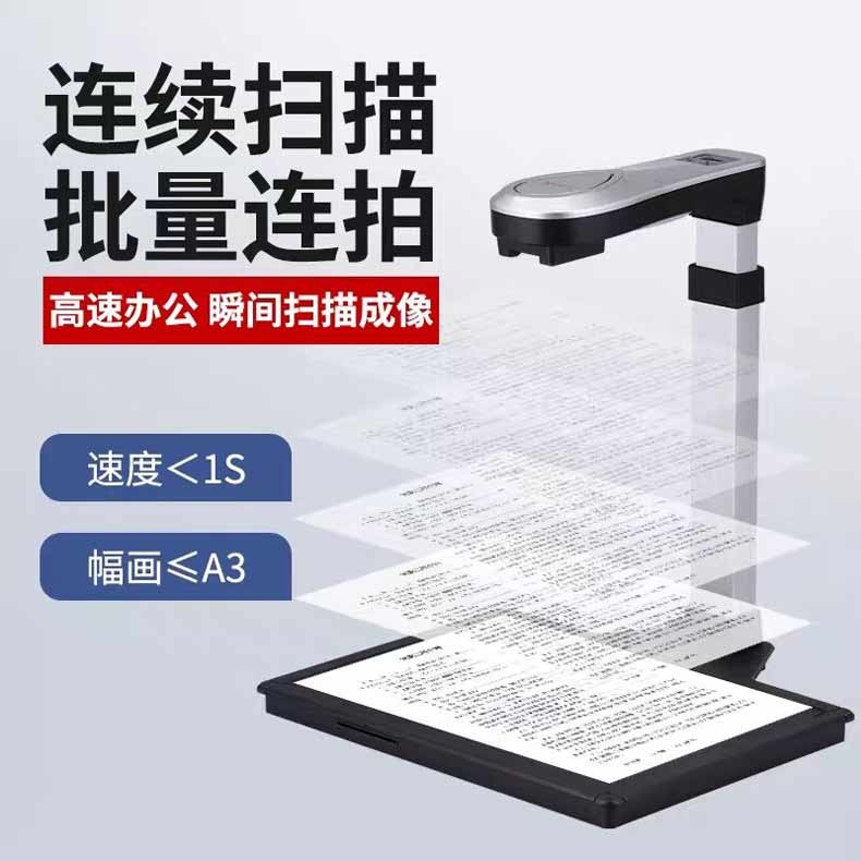 枫林C1000S高拍仪高清高速智能办公扫描仪票据文件证件银行用