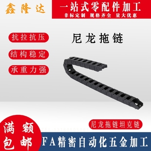 1520拖链 MPD20 MPU32 MPU20