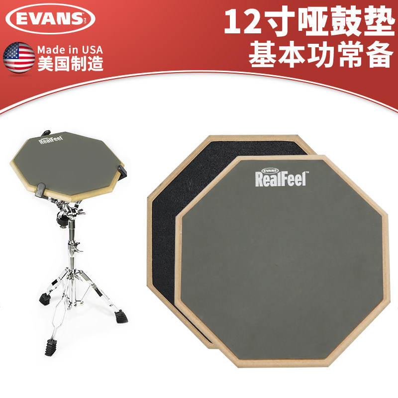 evans哑鼓垫打击板 RF12G RF12D RF6GM 6 12寸单双面哑鼓练习鼓垫