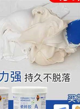 云石胶粘接修补瓷砖大理石胶水石头石材专用胶防水abW胶干挂胶强