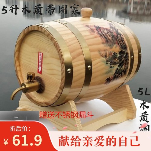 橡木桶小橡木桶木酒桶空桶5升1.5升50升啤酒桶装饰橡木桶含内胆