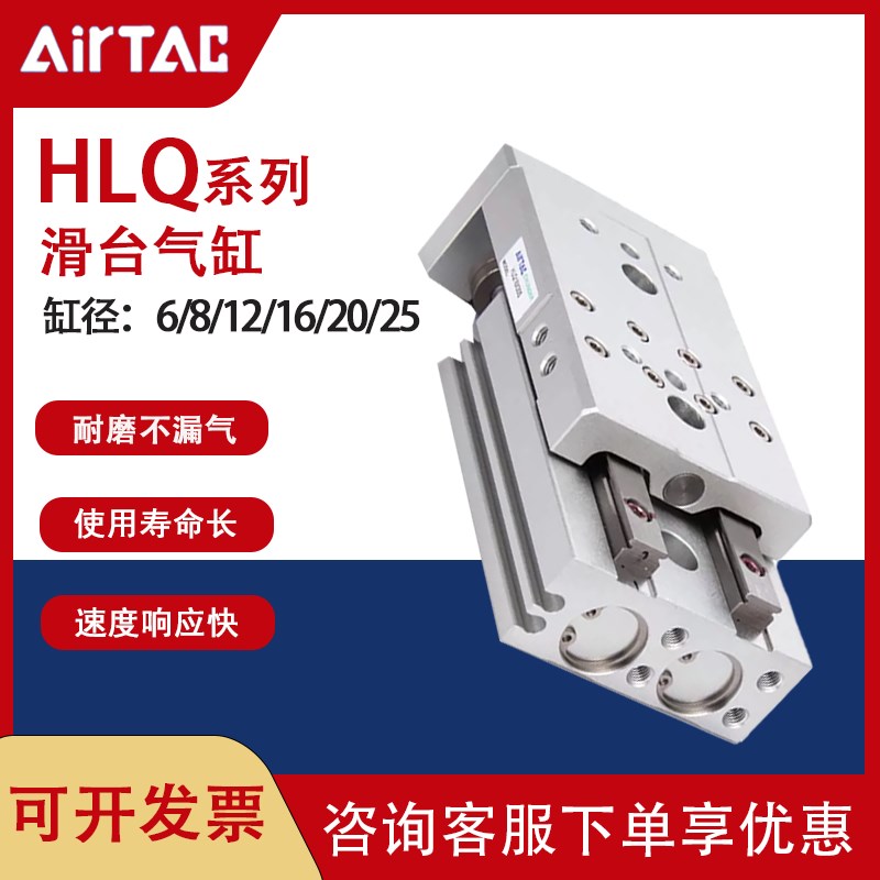 亚德客原装HLQ精密滑台气缸HLQ6/8/12/16/20/25X10X20X30X40X50S