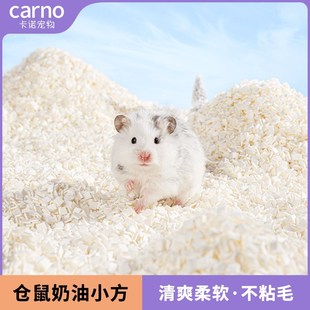 卡诺仓鼠纸棉木屑除臭垫料奶油小方吸水纸粒夏季金丝熊造景专用品