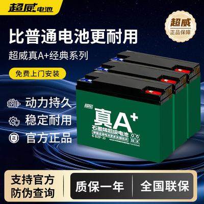 超威电动车电池铅酸蓄电池48V60V72V石墨烯雅迪爱玛台铃通用电瓶