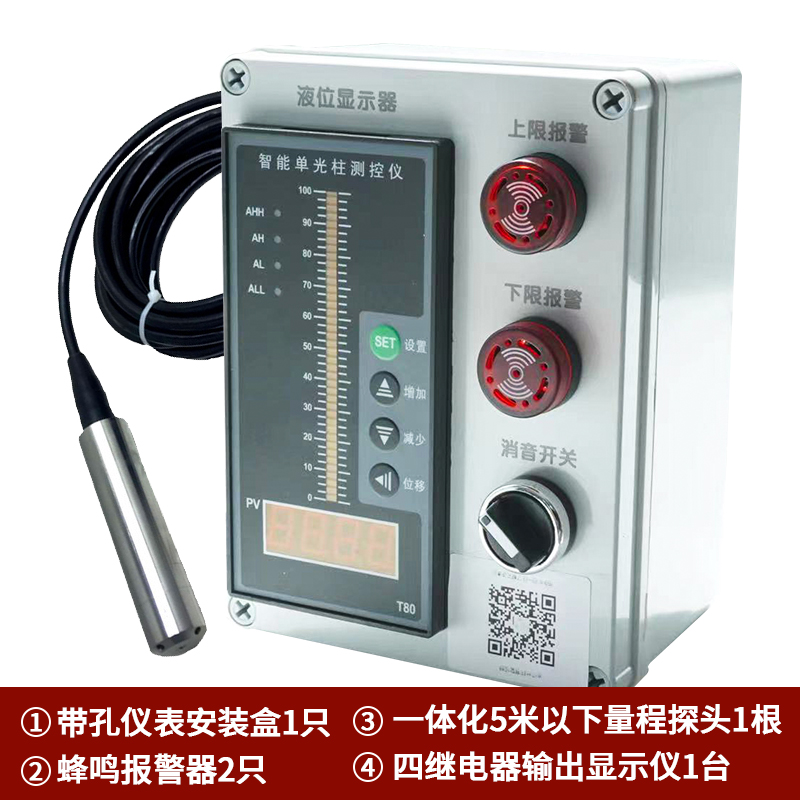 消防电子水位显示仪表水池水箱液位计水池水位控制器显示器无线