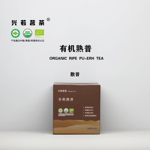 老树有机熟普250克5年陈化！