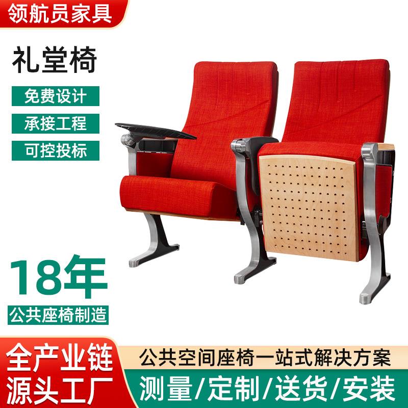 礼堂椅承接工程电影院剧场座椅软包椅体育馆看台椅篮球场软包座椅