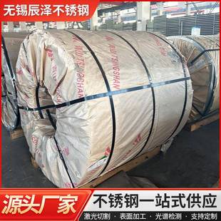 不锈钢冷轧卷201304316L镜面分条开平油膜拉丝钢卷耐高温板