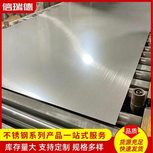 现货304不锈钢拉丝板喷砂镜面贴膜拉丝板不锈钢冷轧板可抛光处理