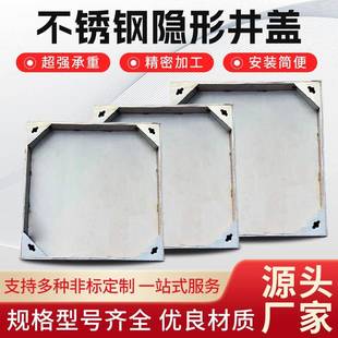 304不锈钢隐形排水井盖家用缝隙式 饰污水窨井盖 检查井雨水口装