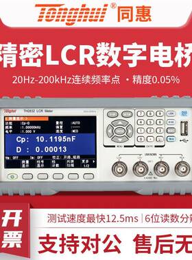 TonghuiLCR数字电桥测试仪TH2829A/TH2830/TH2832/TH2826A