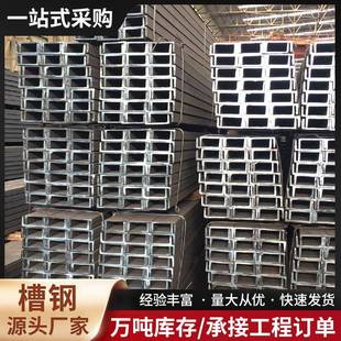 佛山槽钢热轧热浸锌工角槽建筑幕墙用U型槽厚壁热镀锌槽钢