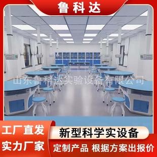 理化生学生桌创客探究科学实验室铝塑六角桌微机教室铝塑六边桌