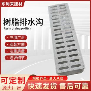 绿化带人行道树脂排水沟停车场排水系统高速公路雨水槽机场U型槽