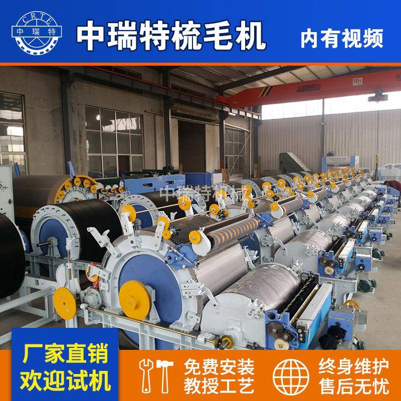 BC272梳毛机价格梳毛机精细梳毛机bc272梳毛机小型梳毛机