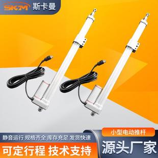 500MM电动推杆境小型直流12V24V直线大推力房车太阳能板伸缩杆