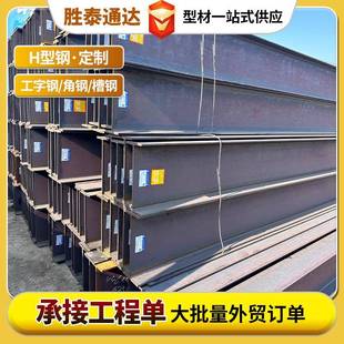 现货H型钢建筑桥梁结构高频焊接H型钢Q235B低合金H型钢钢结构加固