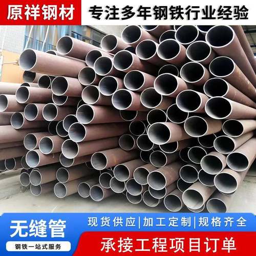 无缝管20#45号热轧流体无缝管冷拉冷拔无缝钢管大小口径无缝管