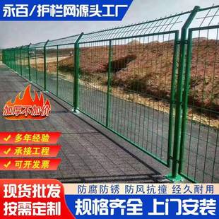 双边护栏网果树菜园围网池塘水库河边保护网安全道路防护网