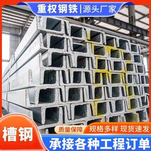 广东镀锌槽钢国标轻型钢结构8 热轧U型槽 黑槽钢建筑幕墙立柱10