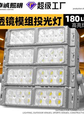 led模组隧道灯户外防水模组投光灯工程调光隧道灯200w隧道照明灯