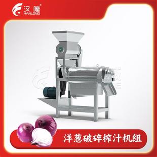 小型工业胡萝卜黄瓜鼠笼破碎榨汁机组螺旋挤压破碎果蔬机械加工