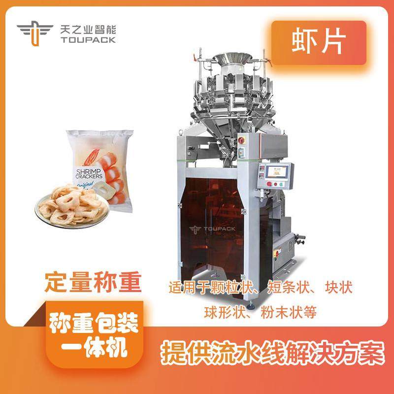 厂家直销虾片薯片膨化食品定量包装一体机全自动充填组合秤包装机,办公设备/耗材/相关服务,包装机,淘宝优惠券,粉丝福利购,淘宝优惠卷