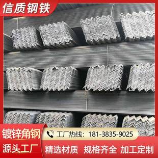 现货不等边镀锌角铁可打孔切割角钢装 饰幕墙结构热轧万能三角铁