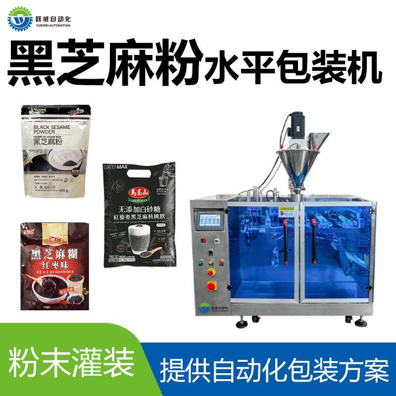 厂家直销给袋式包装机预制袋换包装代餐粉灌装机黑芝麻粉封口机,办公设备/耗材/相关服务,包装机,淘宝优惠券,粉丝福利购,淘宝优惠卷