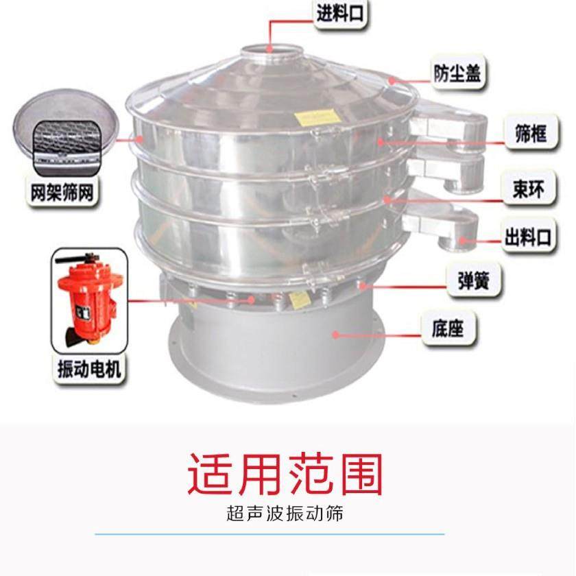多种型号不锈钢/碳钢可加超声波旋振筛4-325目筛网可选化工过滤筛,机械设备,筛选机,淘宝优惠券,粉丝福利购,淘宝优惠卷