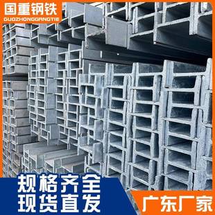 现货Q235B工字钢型材国标折弯加工12米45015415.5厂家