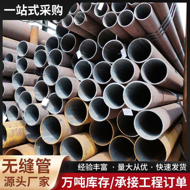 精密钢管20号无缝钢管Q235B热扩无缝钢管Q345B小口径厚壁无缝管