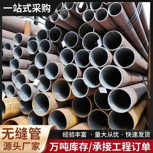 精密钢管20号无缝钢管Q235B热扩无缝钢管Q345B小口径厚壁无缝管
