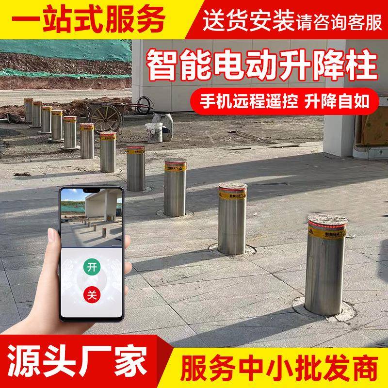 电动升降柱不锈钢防撞隔离桩智能遥控学校全自动路障阻车器地桩