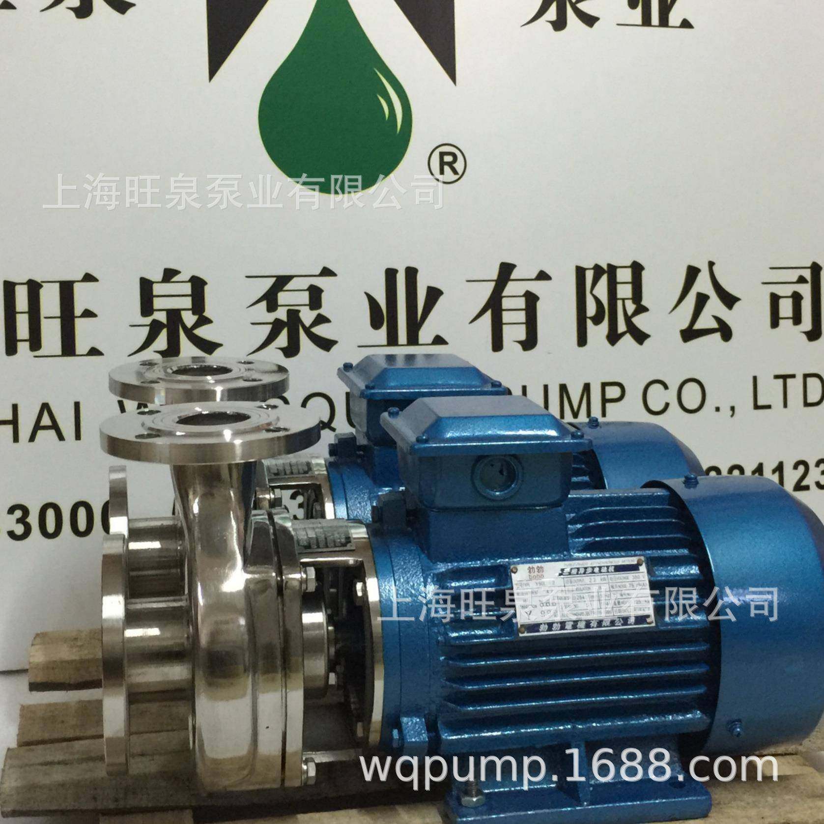 上海50HYL-22耐腐蚀不锈钢离心泵、轻型化工泵,五金/工具,循环泵/热水循环泵,淘宝优惠券,粉丝福利购,淘宝优惠卷
