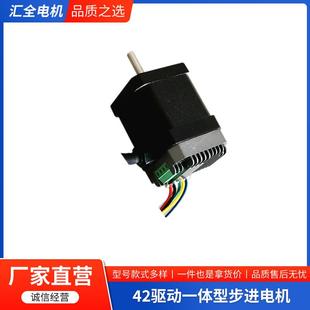 42一体型步进电机低噪舞台灯光微型电机机械臂 贴标机马达 手