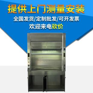 现货全钢通风柜耐酸碱实验室用全钢通风柜实验室通风橱