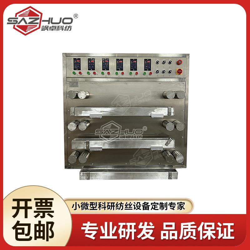 科纺湿法纺丝机叠式多功能湿法纺丝线科研实验设备智能模块化